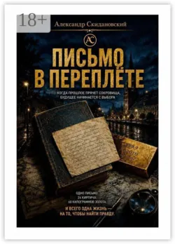 Ирма. Светлый человек в темные времена, аудиокнига . ISDN74269283