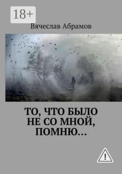 Псалмы — это послания, аудиокнига . ISDN74286293