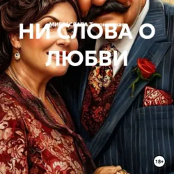 СКАЗКИ МИРРАСЛАВЫ. РУДИ И ФРО, аудиокнига . ISDN74277342
