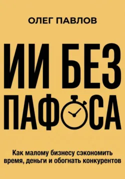 Секреты маркетинга. Мои беседы с легендами. Джей Абрахам, Дрейтон Берд, Стивен М. Скотт, аудиокнига . ISDN74176914