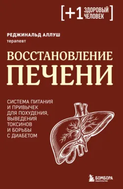 Филогенетическая теория общей патологии. Патогенез метаболических пандемий. Сахарный диабет, аудиокнига . ISDN71179627