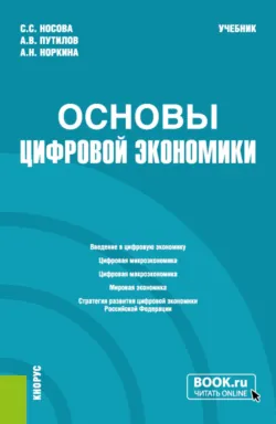 Комплексный экономический анализ. (Бакалавриат). Учебное пособие., аудиокнига . ISDN74261043