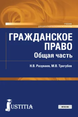 Современные проблемы обеспечения защиты российских граждан и их организаций в условиях международных санкций. Всероссийская научно-практическая конференция 6 декабря 2022 года. (Аспирантура, Магистратура). Сборник статей., аудиокнига . ISDN69351319