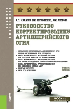 Зорге и другие. Японские тайны архивных дел, аудиокнига . ISDN71939770
