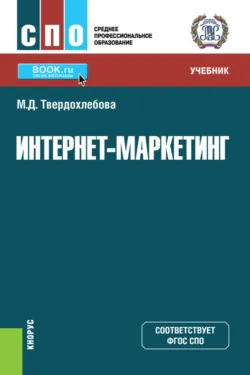 Прибавить оборотов! 47 маркетинговых способов увеличить продажи – системно, быстро и без бюджета, аудиокнига . ISDN65153336