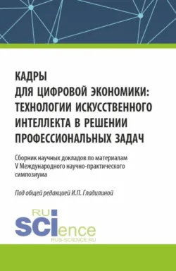 Английский язык в сфере государственного и муниципального управления. Продвинутый уровень. (Бакалавриат). Учебное пособие., аудиокнига . ISDN67843239