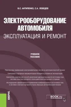 Анализ и оптимизация многомерных технических систем. (Аспирантура, Бакалавриат, Магистратура). Монография., аудиокнига . ISDN69382105