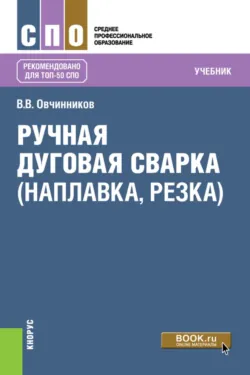 Инженерная графика. Для технических специальностей вузов. (Бакалавриат, Магистратура). Учебник., аудиокнига . ISDN70615735