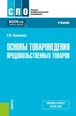 Большие сделки. Отдел продаж, аудиокнига . ISDN72748063