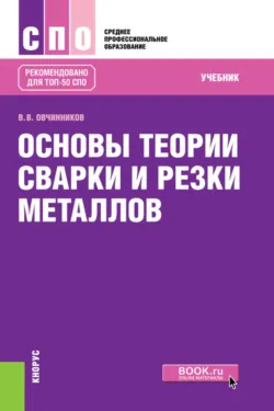 Бурение скважин, аудиокнига . ISDN71464912