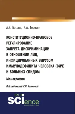 Основы российской государственности: словарь-справочник. (Бакалавриат, Специалитет). Справочное издание., аудиокнига . ISDN71710375