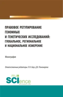State and Law. English textbook for Bachelors course (А2-В2) / Государство и право. Учебное пособие по английскому языку для бакалавров,  аудиокнига. ISDN74296001