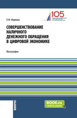 Банковский менеджмент и бизнес-инжиниринг: В 2 т. Том 1, аудиокнига . ISDN71615974