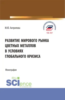 Дефектация сварных швов и контроль качества сварных соединений. (СПО). Учебник., аудиокнига . ISDN73766693