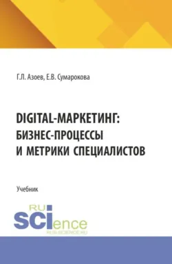 Прибавить оборотов! 47 маркетинговых способов увеличить продажи – системно, быстро и без бюджета, аудиокнига . ISDN65153336