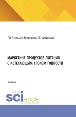 Менеджмент в рекламе: язык. культура. цифровые технологии. (Аспирантура, Бакалавриат, Магистратура). Монография., аудиокнига . ISDN74262263