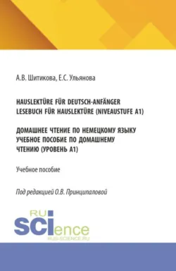Gertrud / Гертруда. Книга для чтения на немецком языке,  аудиокнига. ISDN42393579