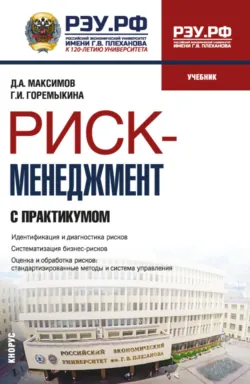 Актуальные тренды стратегического управления экономическими процессами. Сборник материалов Всероссийской научно-практической конференции. (Аспирантура, Бакалавриат, Магистратура, Специалитет). Сборник материалов., аудиокнига . ISDN71956456