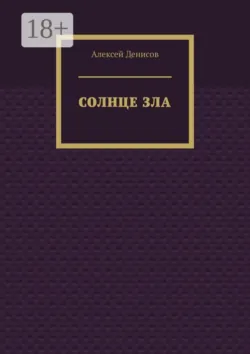 Легендарная книга, аудиокнига . ISDN74153294