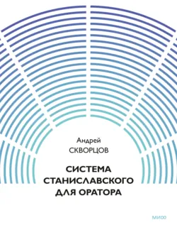 Продавать через эмоции: Секреты убедительных презентаций, аудиокнига . ISDN71472883