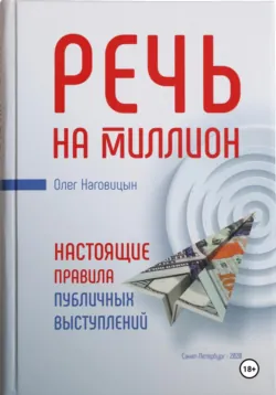 Продавать через эмоции: Секреты убедительных презентаций, аудиокнига . ISDN71472883