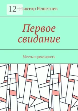 Повторная встреча с махатмой, аудиокнига . ISDN74352361