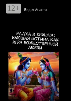 Прошлые жизни и их значение с точки зрения ведических писаний, аудиокнига . ISDN74340129