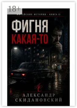 Ирма. Светлый человек в темные времена, аудиокнига . ISDN74269283