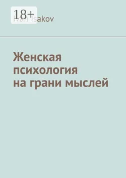 Иллюзия обмана в покер, аудиокнига . ISDN74274834