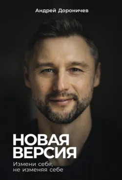 Ход на миллиард. Как превратить традицию в индустрию. Стратегия World Chess для любого бизнеса, аудиокнига . ISDN74305811