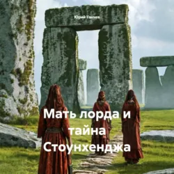 Закон навязанных обстоятельств, аудиокнига . ISDN73924058