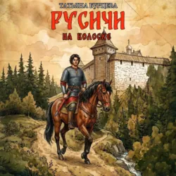 Последний путь Владимира Мономаха, аудиокнига . ISDN74084002