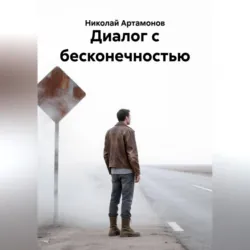 Этика, аудиокнига . ISDN23863581