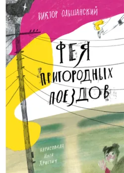 Кот в сапогах, аудиокнига . ISDN74298021