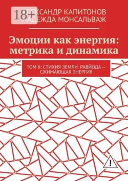 Астрология как номотетическая наука. Том IV: Феномен Сандхи в структуре личности, аудиокнига . ISDN74274669