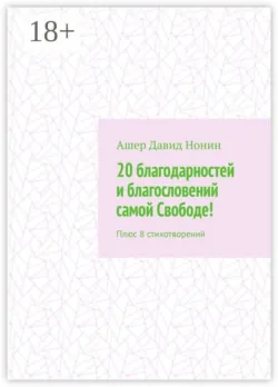 Все стихи дикой коте. Да здравствует здравомыслие!, аудиокнига . ISDN74291119