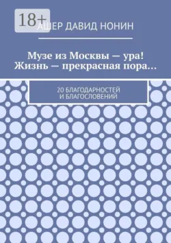 Все стихи превосходным поэтам. За 2020 — 2024 годы, аудиокнига . ISDN74275727