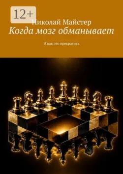Право быть увиденным. Как перестать прятаться и начать занимать своё место, аудиокнига . ISDN74395293