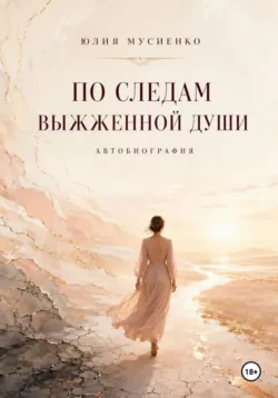 Признание Короля-звездочёта, аудиокнига . ISDN68794839