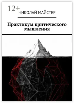 Право быть увиденным. Как перестать прятаться и начать занимать своё место, аудиокнига . ISDN74395293