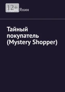 Искусство незаменимости, аудиокнига . ISDN74249102