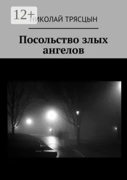 Созвездие Колец, аудиокнига . ISDN74340808