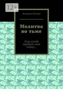 Путешествие Елизаветы. Легенда парящих земель. Добрая фэнтези-сказка, аудиокнига . ISDN74156118
