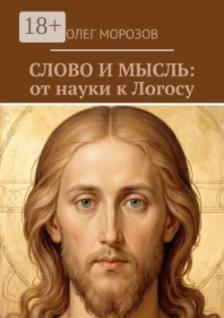 Анатомия пустоты. Сценарий, аудиокнига . ISDN74274769