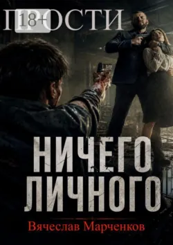 Бремя власти, аудиокнига . ISDN74396018