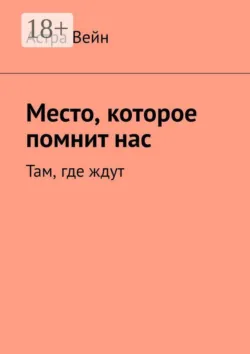Ближе, чем кажется. А если это он?, аудиокнига . ISDN74286753