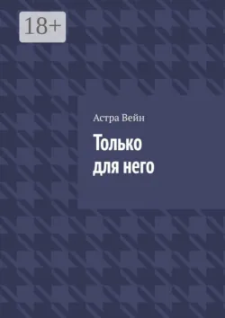 Ближе, чем кажется. А если это он?, аудиокнига . ISDN74286753