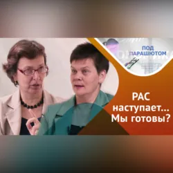Эмпатия, вовлеченность, любопытство: чему могут научить дети с РАС - Ольга Галанина