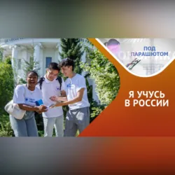 С какими проблемами сталкивается студент-иностранец? - Ядвига Турабова