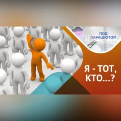 Про идентичность: как стать экспертом себя - Казанский федеральный университет